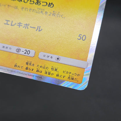 Tea Party Pikachu 325/SM-P Pokemon Center Kyoto Promo Card