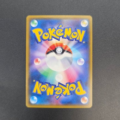 Pikachu 224/SM-P Pokemon Center 20th Anniversary Card