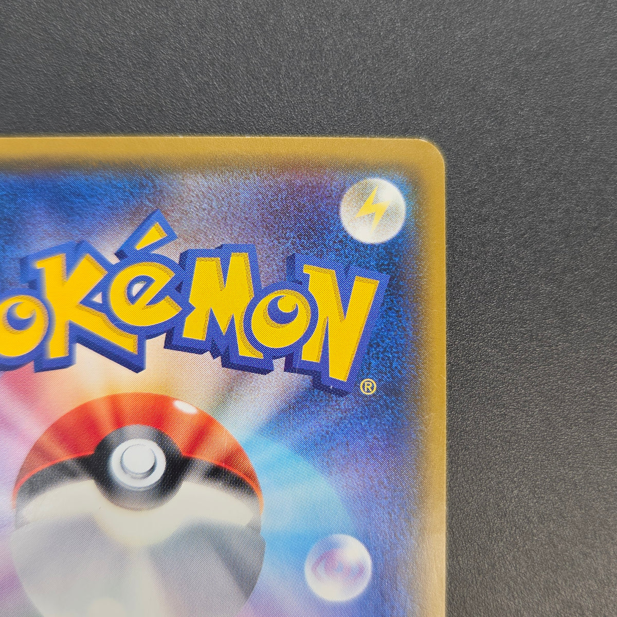 Pikachu 224/SM-P Pokemon Center 20th Anniversary Card