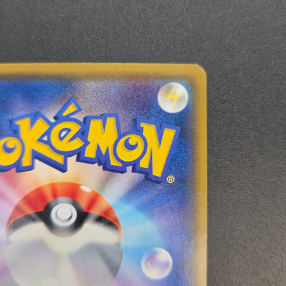Pikachu 224/SM-P Pokemon Center 20th Anniversary Card