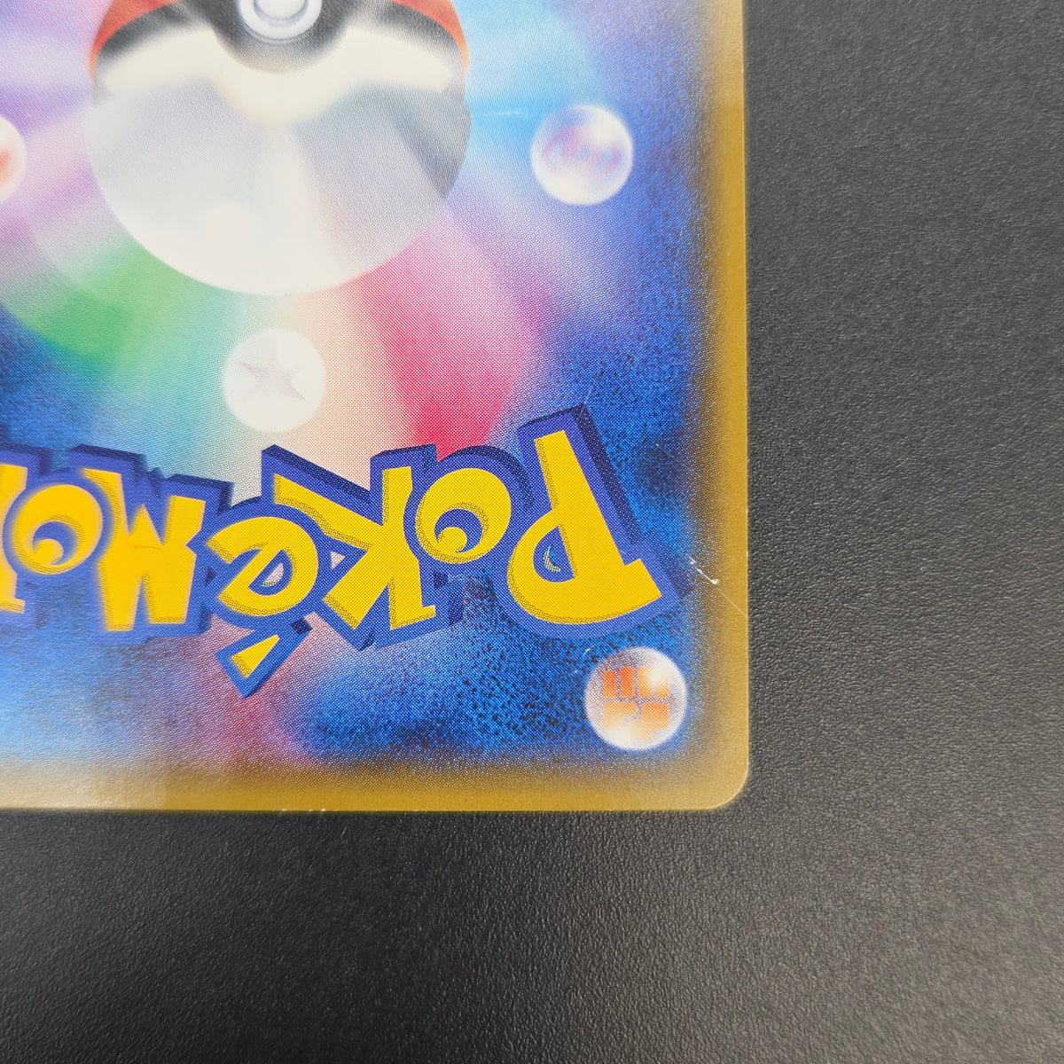 Pikachu 224/SM-P Pokemon Center 20th Anniversary Card