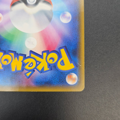 Pikachu 224/SM-P Pokemon Center 20th Anniversary Card