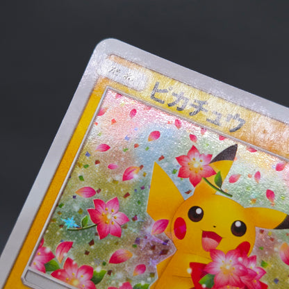 Pikachu 224/SM-P Pokemon Center 20th Anniversary Card