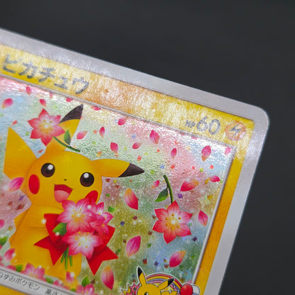 Pikachu 224/SM-P Pokemon Center 20th Anniversary Card