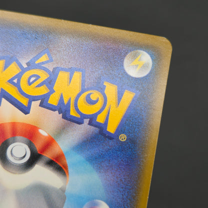 Pikachu 224/SM-P Pokemon Center 20th Anniversary Card