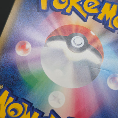 Pikachu 224/SM-P Pokemon Center 20th Anniversary Card