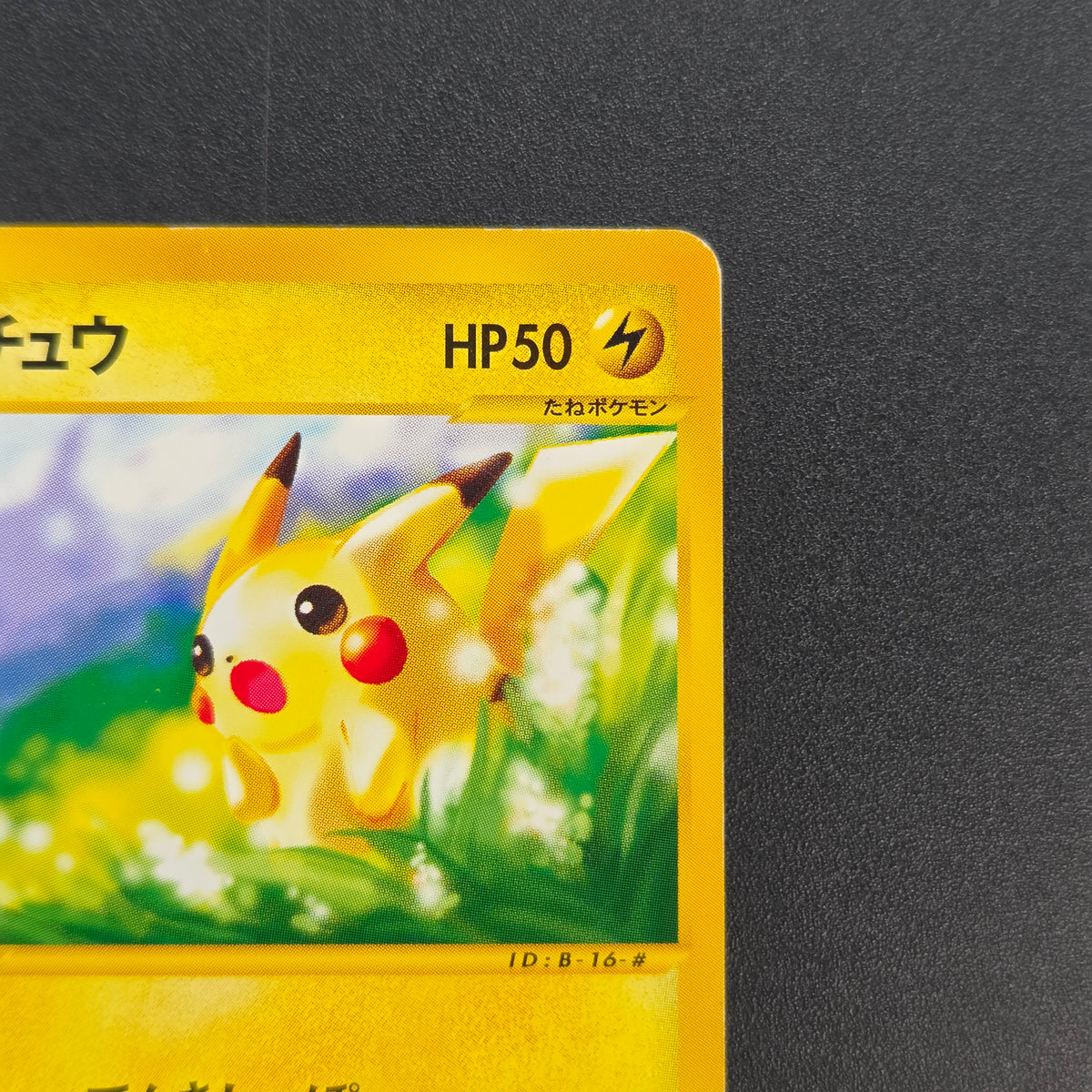 Pikachu 021/P McDonald's Promo Japanese Pokémon Card