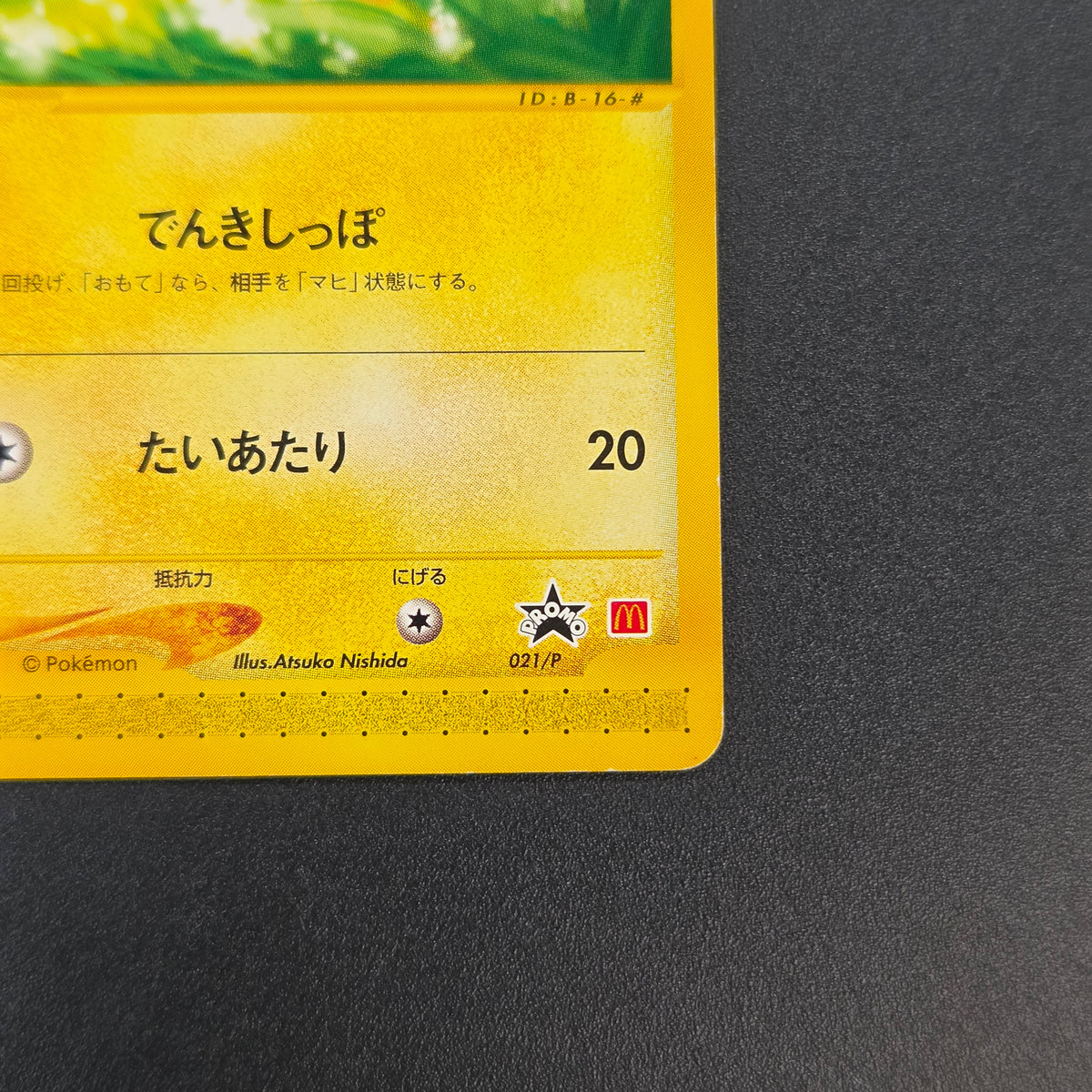 Pikachu 021/P McDonald's Promo Japanese Pokémon Card