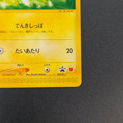 Pikachu 021/P McDonald's Promo Japanese Pokémon Card