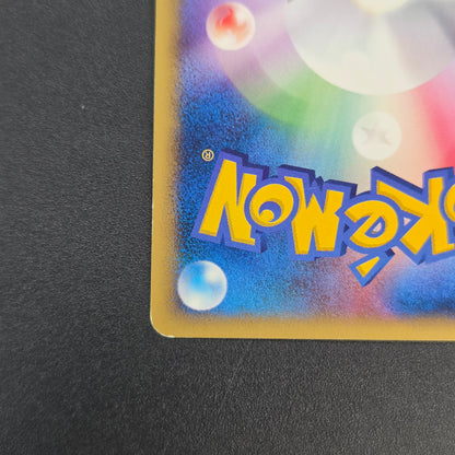 Pikachu 021/P McDonald's Promo Japanese Pokémon Card