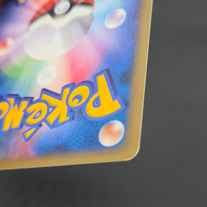 Pikachu 021/P McDonald's Promo Japanese Pokémon Card