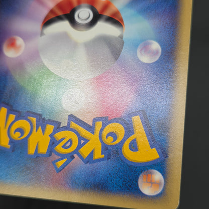 Pikachu 021/P McDonald's Promo Japanese Pokémon Card