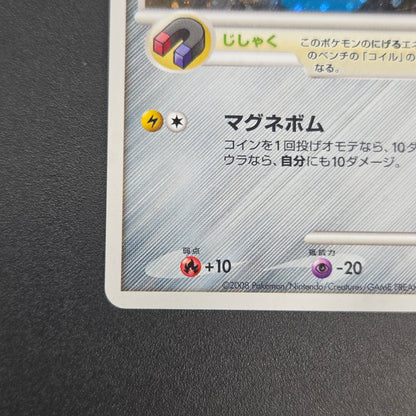 Magnemite 110/DP-P Promo Giratina and the Sky Warrior Card