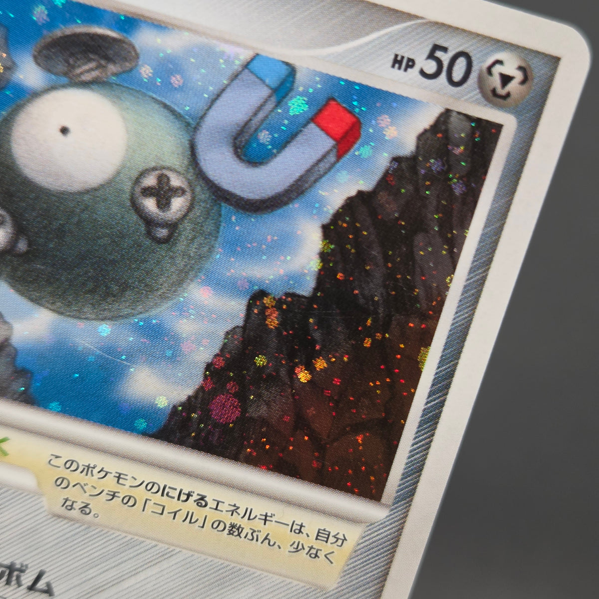 Magnemite 110/DP-P Promo Giratina and the Sky Warrior Card
