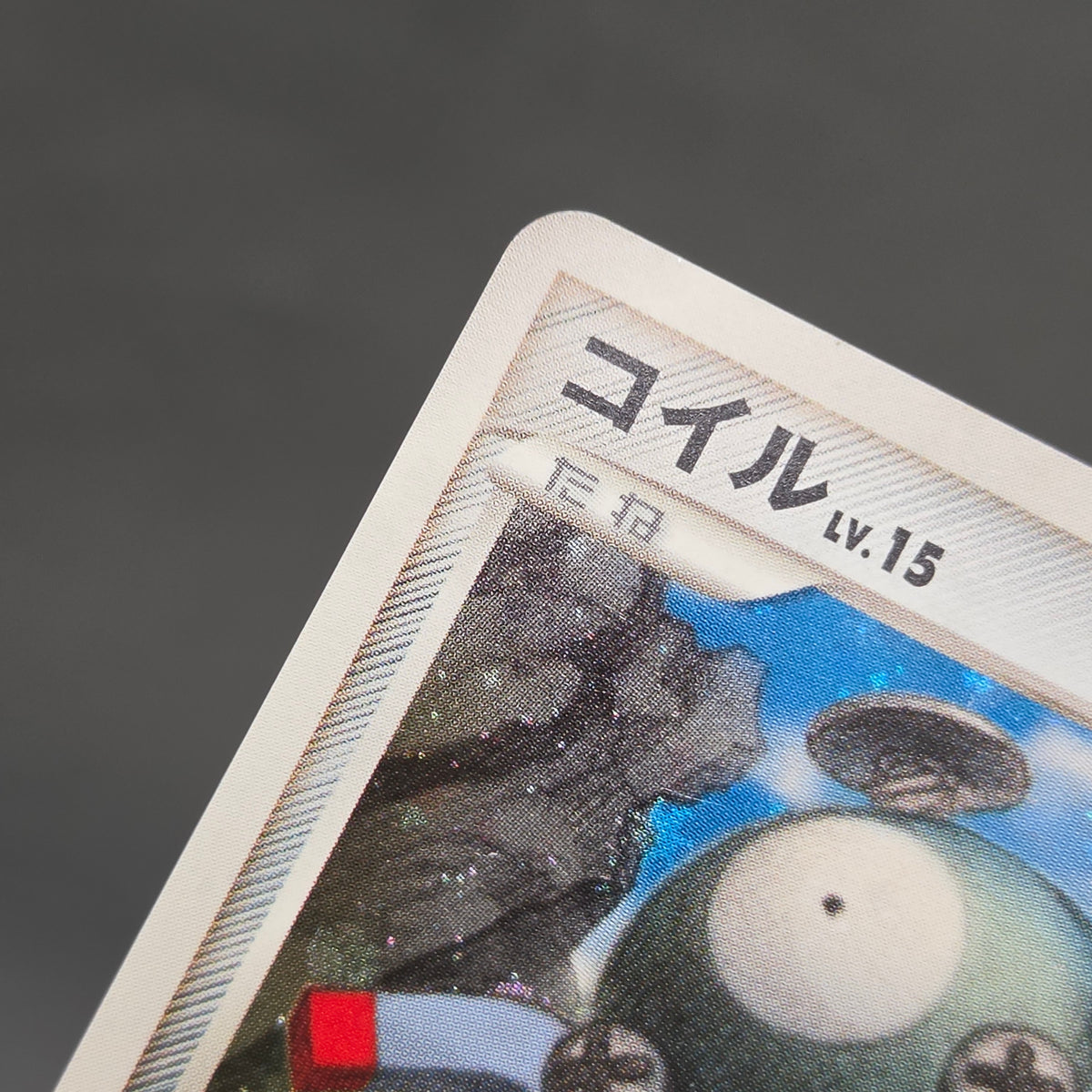 Magnemite 110/DP-P Promo Giratina and the Sky Warrior Card