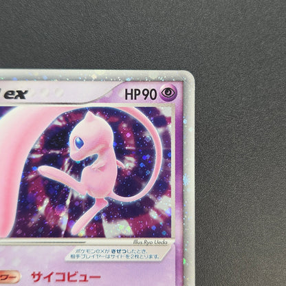 Mew ex 003/015 Gift Box Promo 2005 Holo Pokémon Card