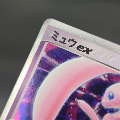 Mew ex 003/015 Gift Box Promo 2005 Holo Pokémon Card
