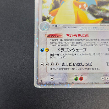 Dragonite ex 038/054 Rulers of the Heavens Pokemon Card