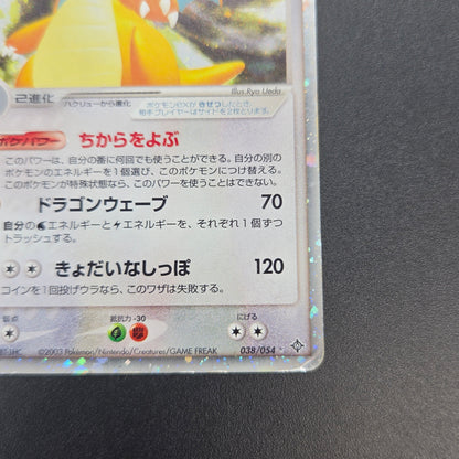 Dragonite ex 038/054 Rulers of the Heavens Pokemon Card