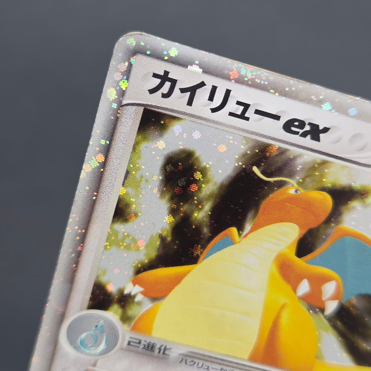 Dragonite ex 038/054 Rulers of the Heavens Pokemon Card