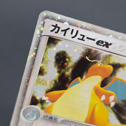 Dragonite ex 038/054 Rulers of the Heavens Pokemon Card