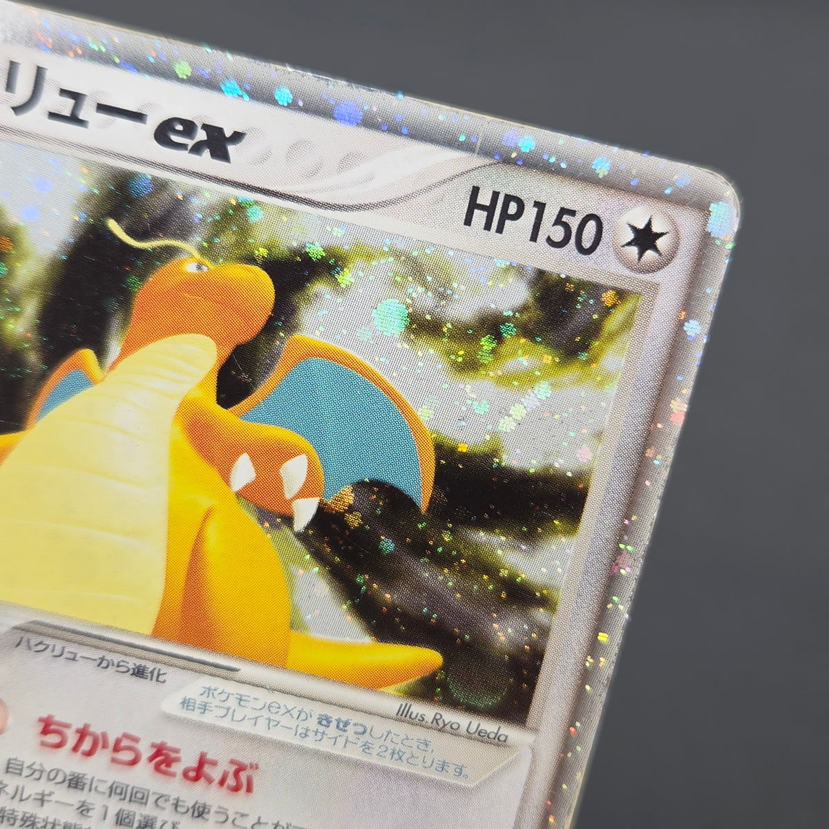 Dragonite ex 038/054 Rulers of the Heavens Pokemon Card