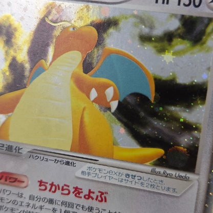 Dragonite ex 038/054 Rulers of the Heavens Pokemon Card
