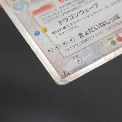 Dragonite ex 038/054 Rulers of the Heavens Pokemon Card