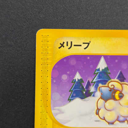 Mareep 012/018 McDonald's Promo Japanese Pokemon Card