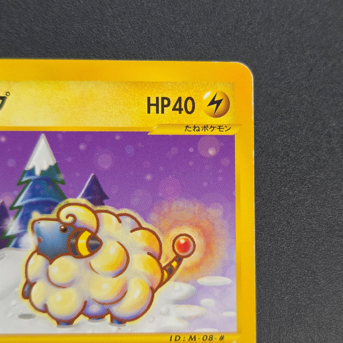 Mareep 012/018 McDonald's Promo Japanese Pokemon Card