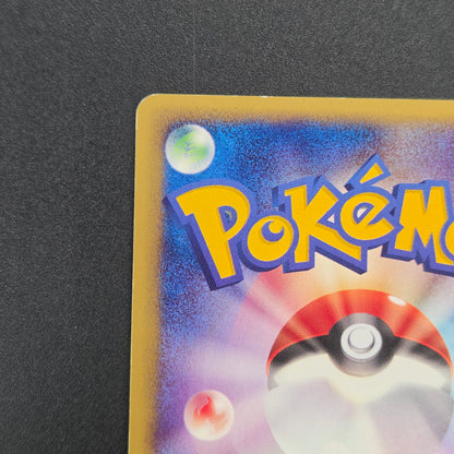 Mareep 012/018 McDonald's Promo Japanese Pokemon Card