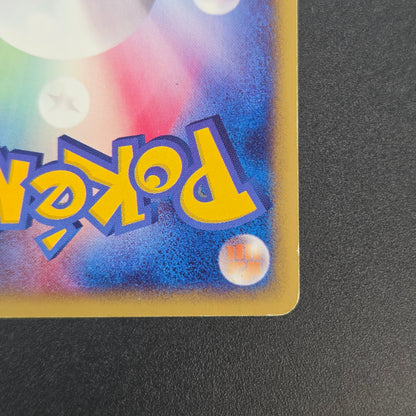 Mareep 012/018 McDonald's Promo Japanese Pokemon Card