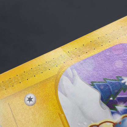 Mareep 012/018 McDonald's Promo Japanese Pokemon Card