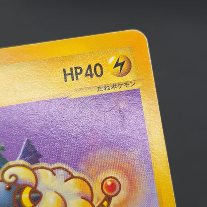 Mareep 012/018 McDonald's Promo Japanese Pokemon Card