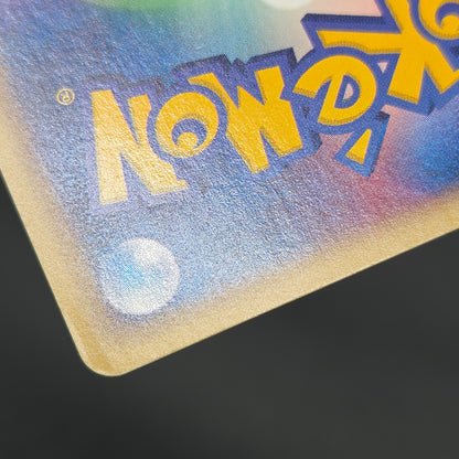 Mareep 012/018 McDonald's Promo Japanese Pokemon Card