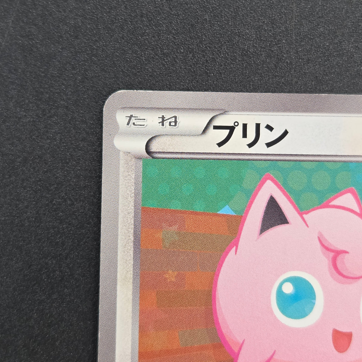 Jigglypuff 127/BW-P Promo Gym Japanese Pokemon Card