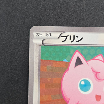 Jigglypuff 127/BW-P Promo Gym Japanese Pokemon Card