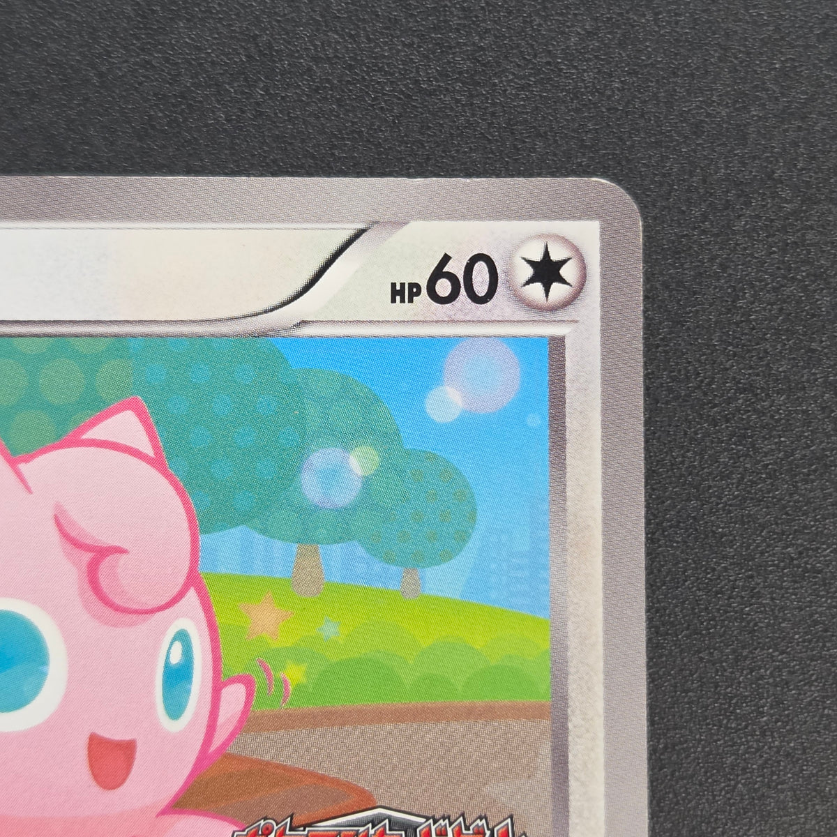 Jigglypuff 127/BW-P Promo Gym Japanese Pokemon Card
