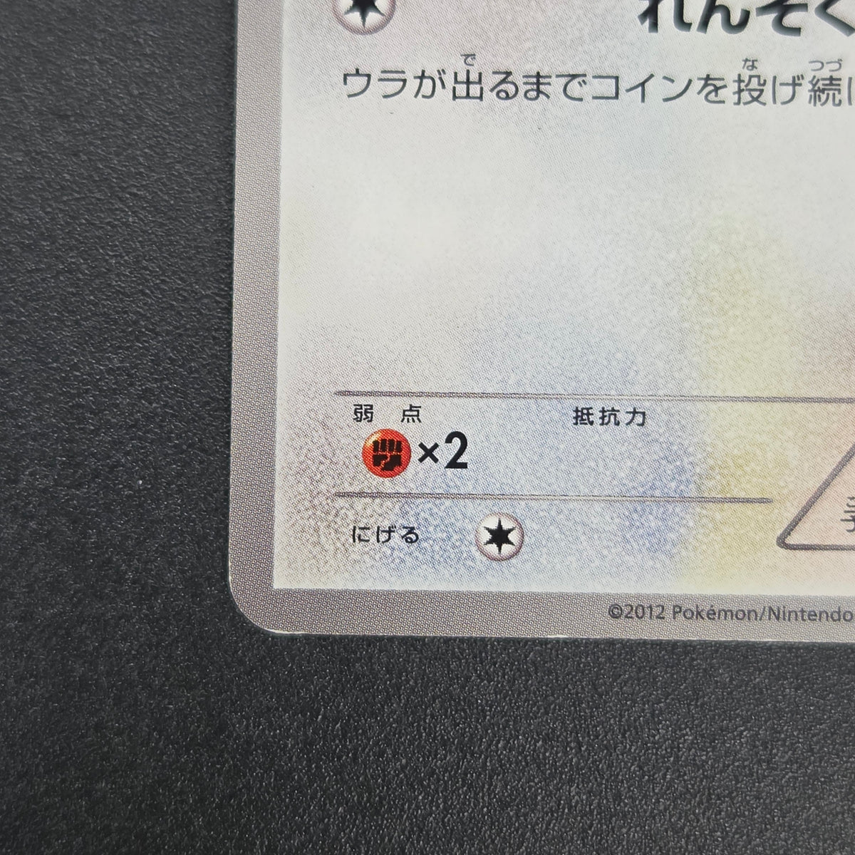 Jigglypuff 127/BW-P Promo Gym Japanese Pokemon Card