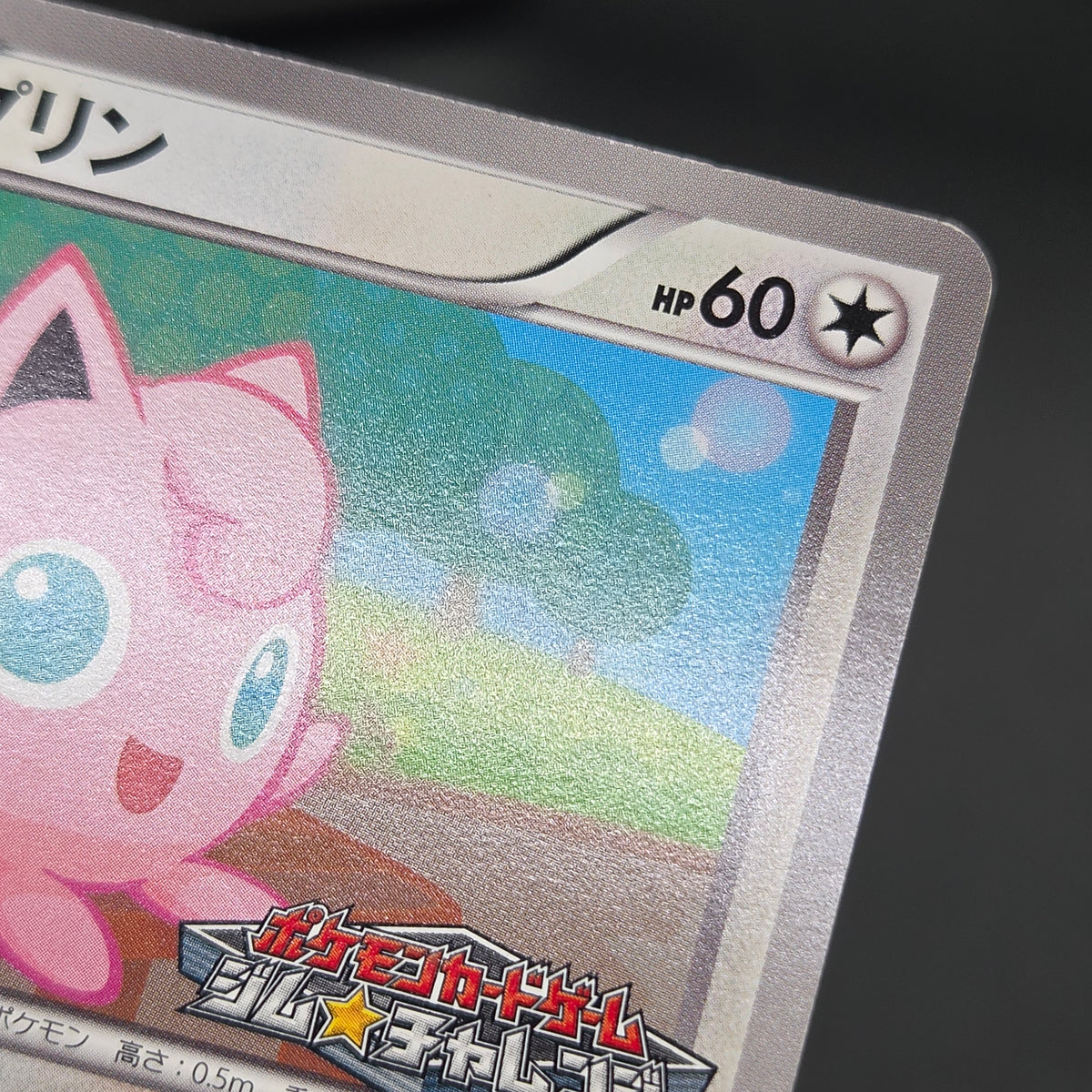 Jigglypuff 127/BW-P Promo Gym Japanese Pokemon Card