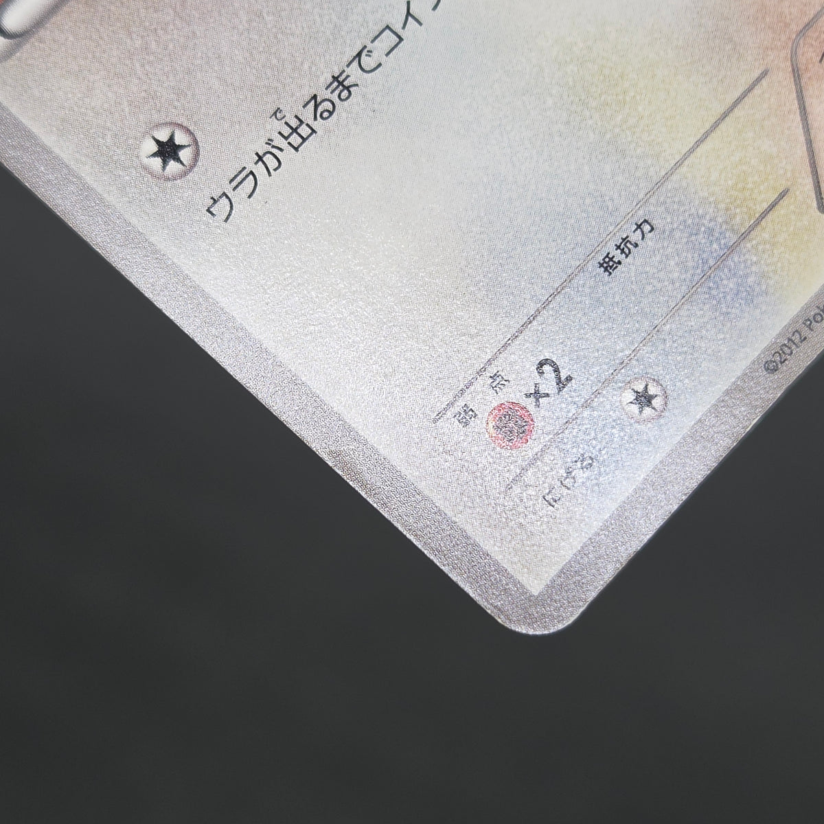 Jigglypuff 127/BW-P Promo Gym Japanese Pokemon Card