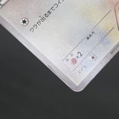 Jigglypuff 127/BW-P Promo Gym Japanese Pokemon Card