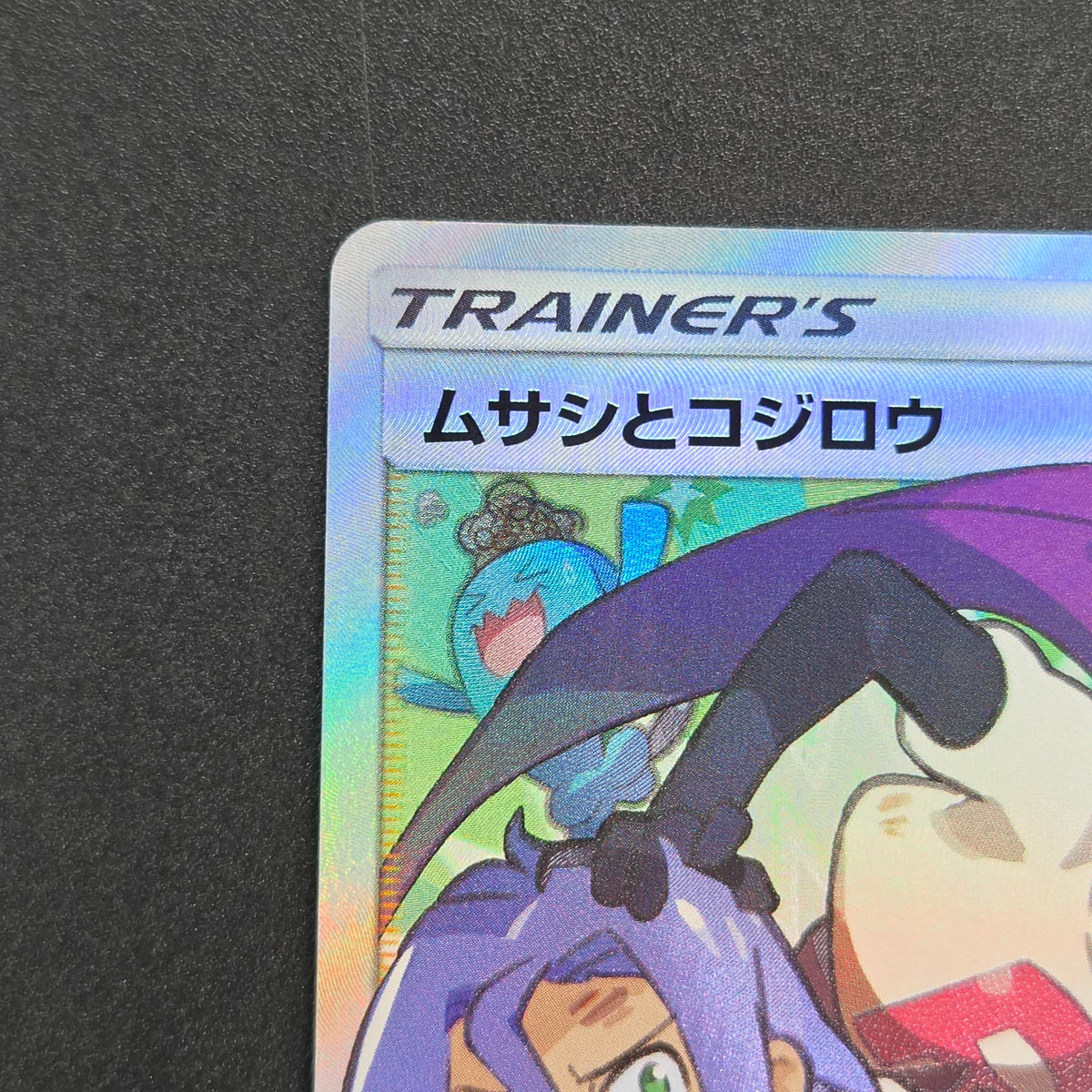 Jessie & James 062/054 Sky Legend SR Full Art Pokemon Card