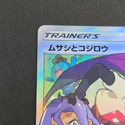 Jessie & James 062/054 Sky Legend SR Full Art Pokemon Card