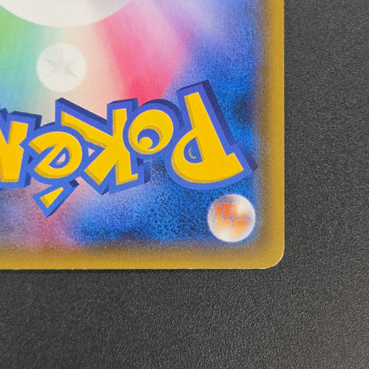 Jessie & James 062/054 Sky Legend SR Full Art Pokemon Card
