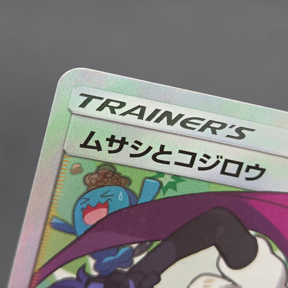 Jessie & James 062/054 Sky Legend SR Full Art Pokemon Card