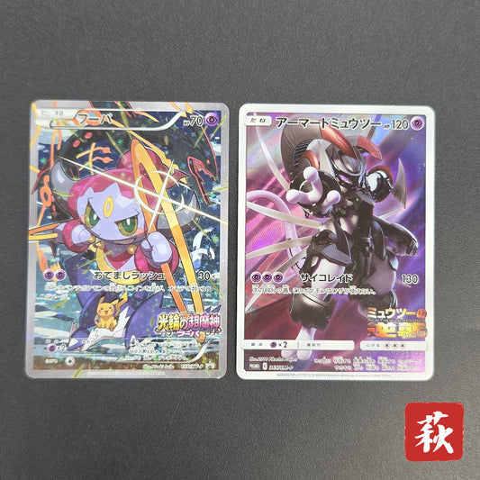 Hoopa & Armored Mewtwo Promo 2set Japanese Pokémon Card