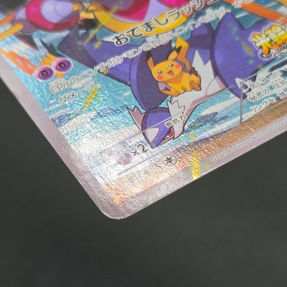 Hoopa & Armored Mewtwo Promo 2set Japanese Pokémon Card