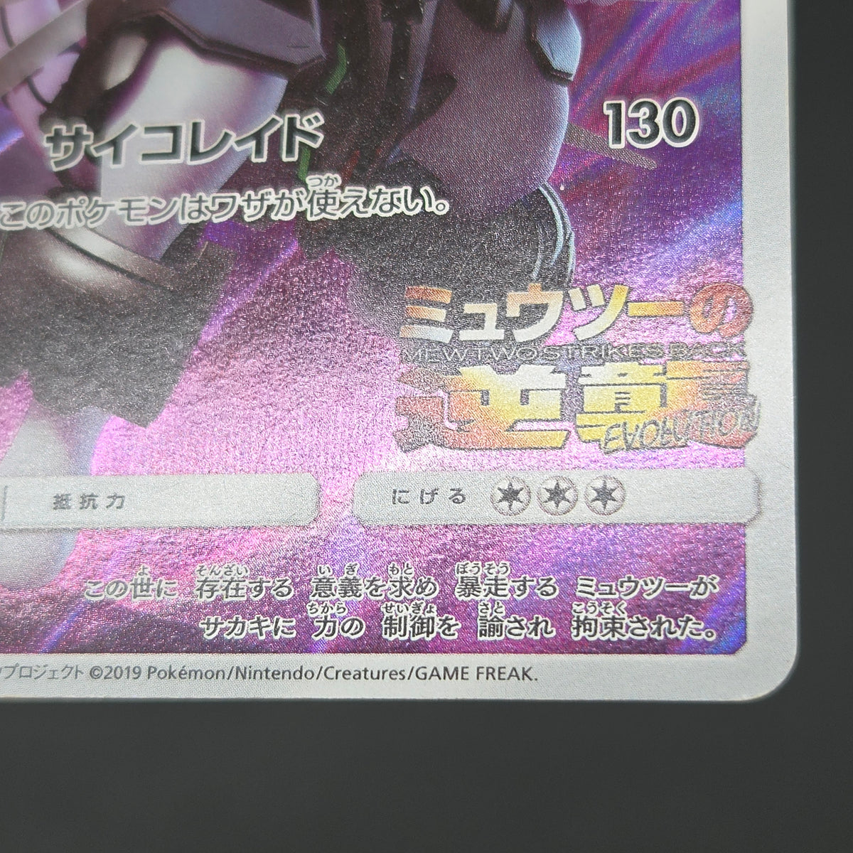 Hoopa & Armored Mewtwo Promo 2set Japanese Pokémon Card