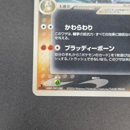 Dark Marowak 052/084 Team Rocket Returns Holo Pokemon Card